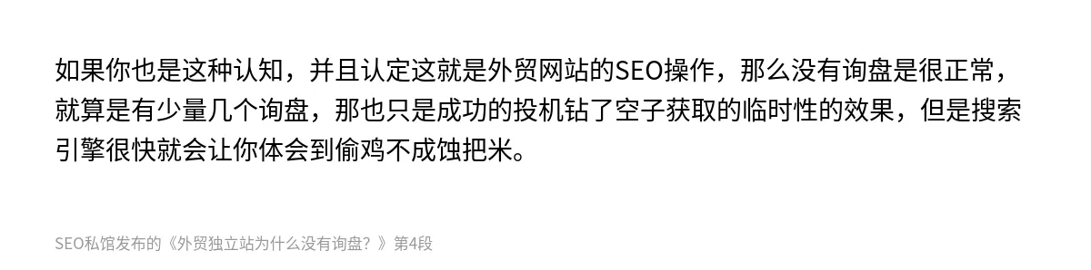 外贸独立站为什么没有询盘？ - 第4张图