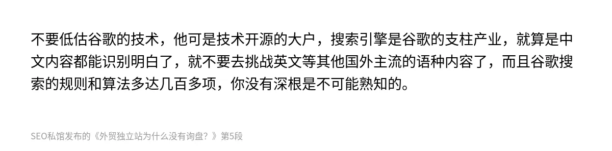 外贸独立站为什么没有询盘？ - 第5张图
