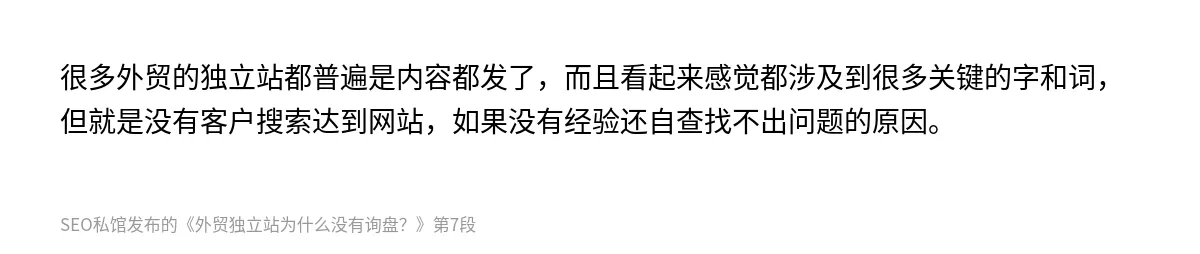 外贸独立站为什么没有询盘？ - 第7张图