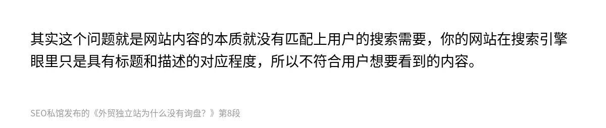 外贸独立站为什么没有询盘？ - 第8张图