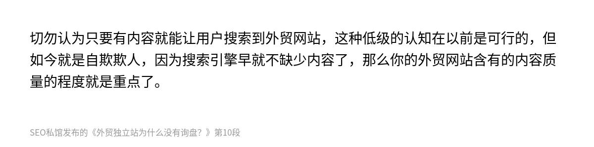 外贸独立站为什么没有询盘？ - 第10张图