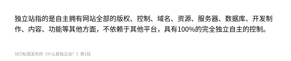 什么是独立站？ - 第1张图