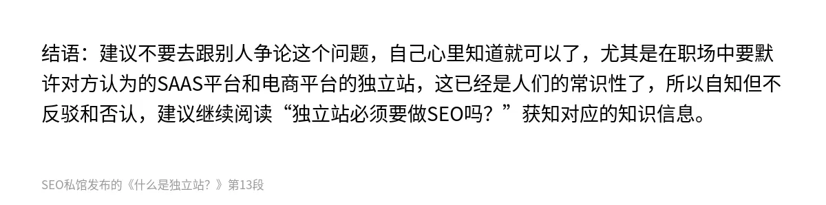 什么是独立站？ - 第13张图