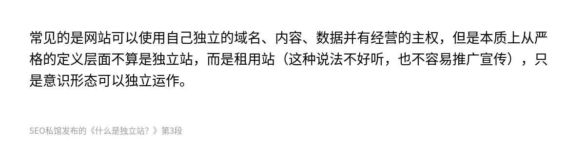 什么是独立站？ - 第3张图