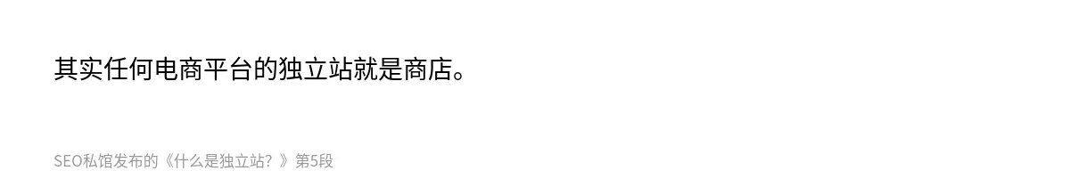 什么是独立站？ - 第5张图