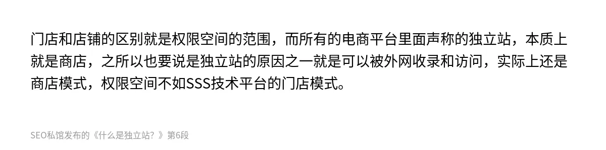 什么是独立站？ - 第6张图