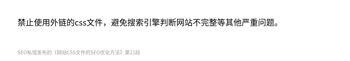 网站CSS文件的SEO优化方法 - 第21张图
