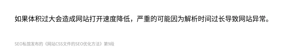 网站CSS文件的SEO优化方法 - 第9张图