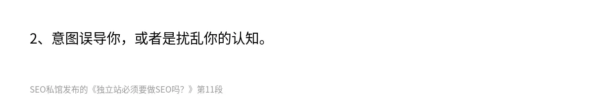 独立站必须要做SEO吗？ - 第11张图