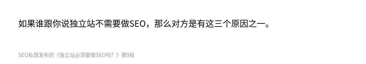 独立站必须要做SEO吗？ - 第9张图