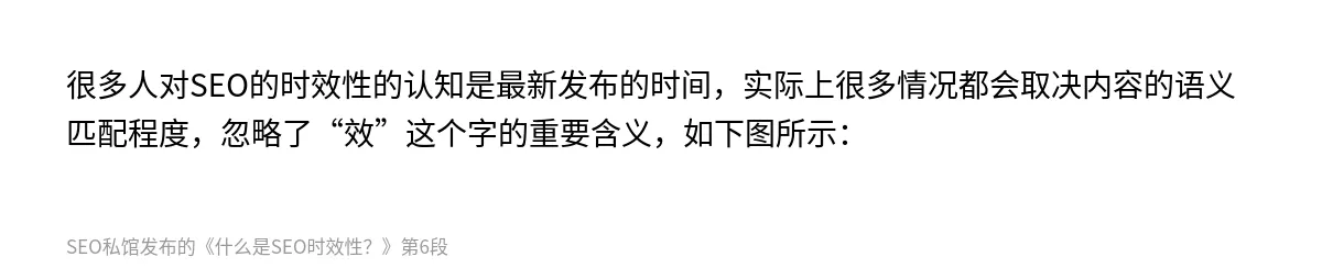 什么是SEO时效性？ - 第6张图