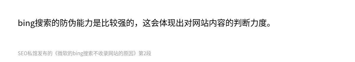 微软的bing搜索不收录网站的原因 - 第2张图