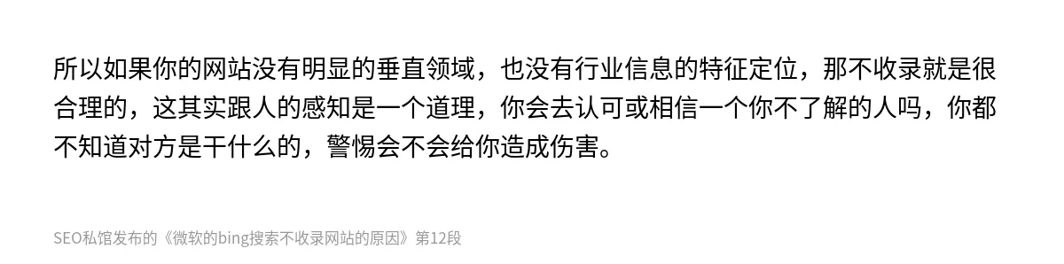 微软的bing搜索不收录网站的原因 - 第12张图