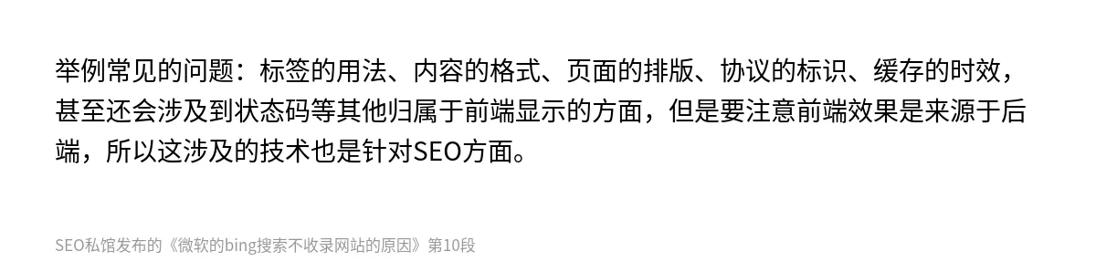 微软的bing搜索不收录网站的原因 - 第10张图