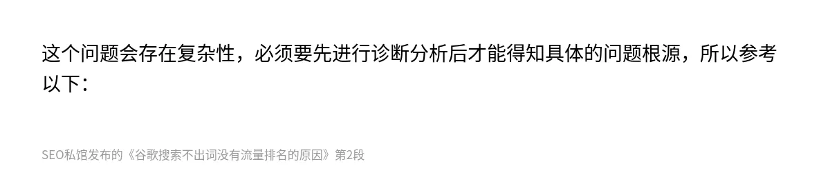 谷歌搜索不出词没有流量排名的原因 - 第2张图