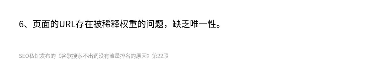 谷歌搜索不出词没有流量排名的原因 - 第22张图