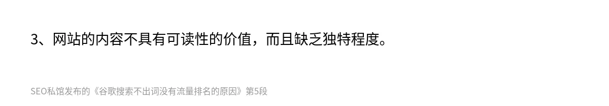 谷歌搜索不出词没有流量排名的原因 - 第5张图