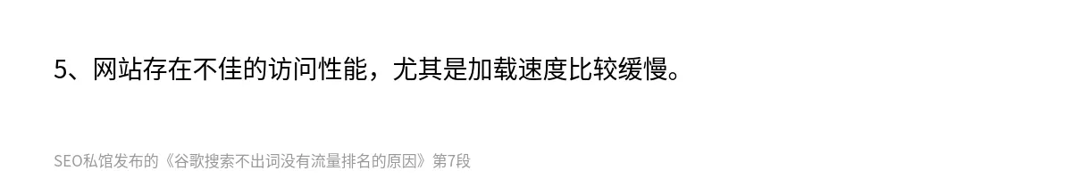 谷歌搜索不出词没有流量排名的原因 - 第7张图