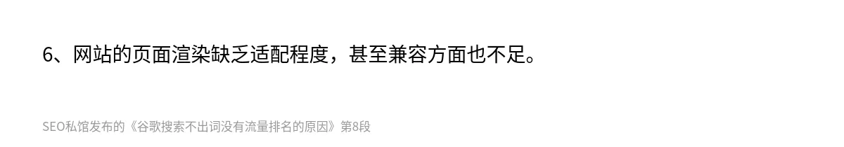 谷歌搜索不出词没有流量排名的原因 - 第8张图