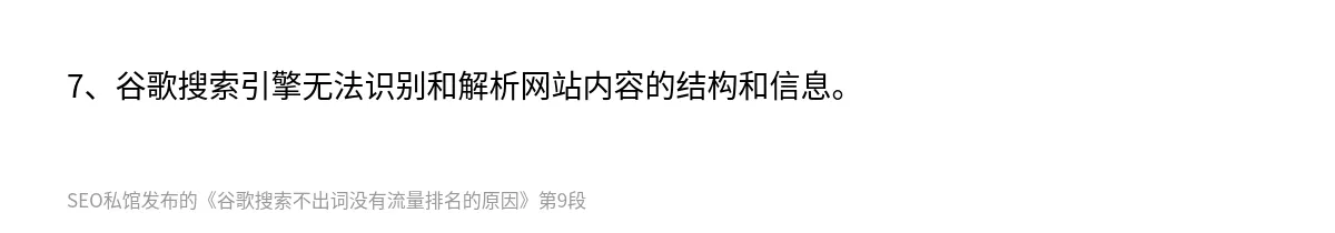 谷歌搜索不出词没有流量排名的原因 - 第9张图