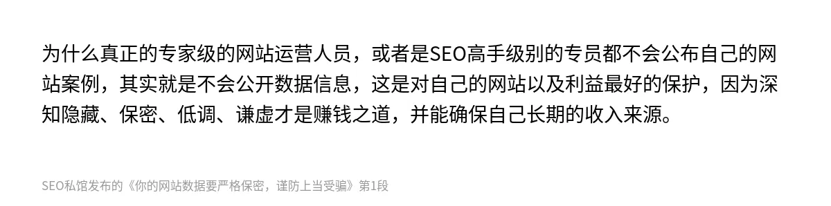 你的网站数据要严格保密，谨防上当受骗 - 第1张图