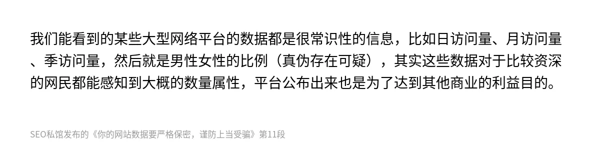 你的网站数据要严格保密，谨防上当受骗 - 第11张图