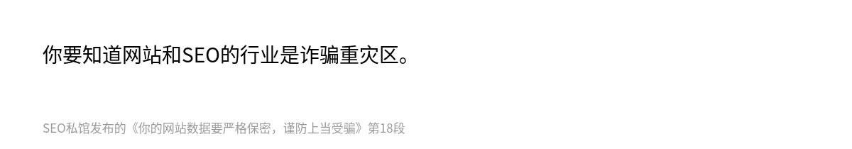 你的网站数据要严格保密，谨防上当受骗 - 第18张图