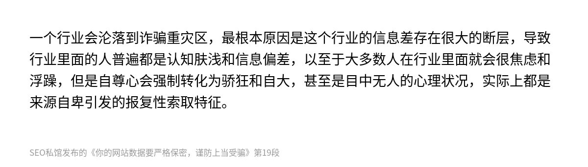 你的网站数据要严格保密，谨防上当受骗 - 第19张图