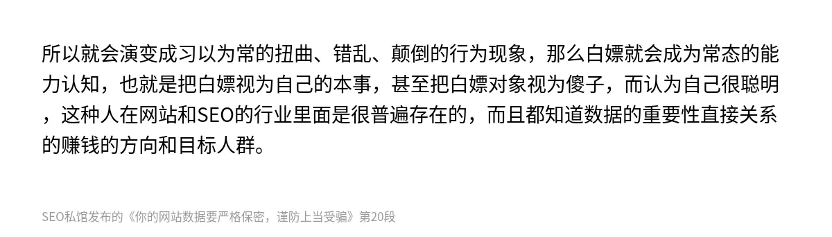 你的网站数据要严格保密，谨防上当受骗 - 第20张图