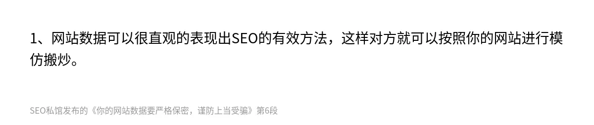 你的网站数据要严格保密，谨防上当受骗 - 第6张图