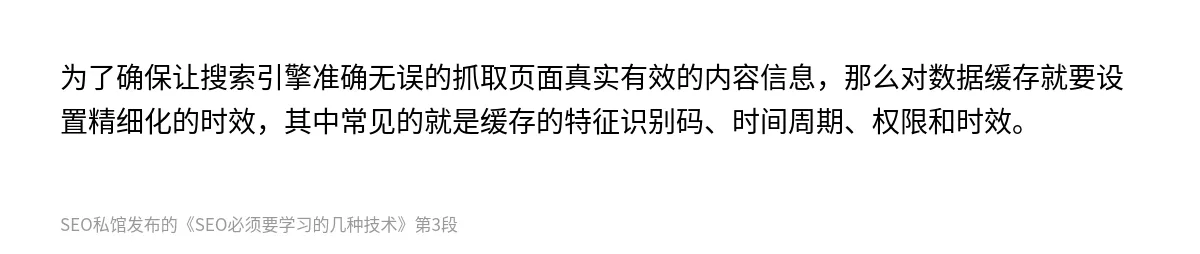 SEO必须要学习的几种技术 - 第3张图