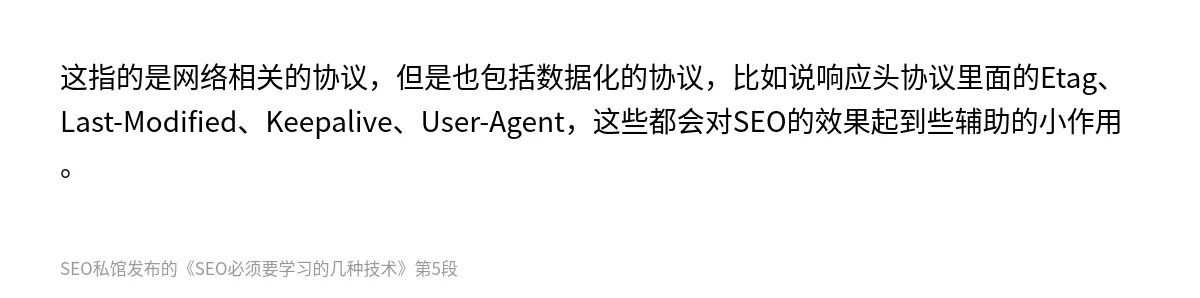SEO必须要学习的几种技术 - 第5张图