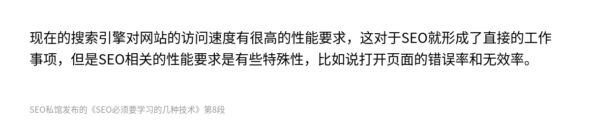 SEO必须要学习的几种技术 - 第8张图