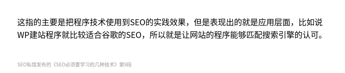 SEO必须要学习的几种技术 - 第9张图
