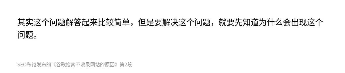 谷歌搜索不收录网站的原因 - 第2张图