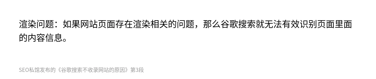 谷歌搜索不收录网站的原因 - 第3张图