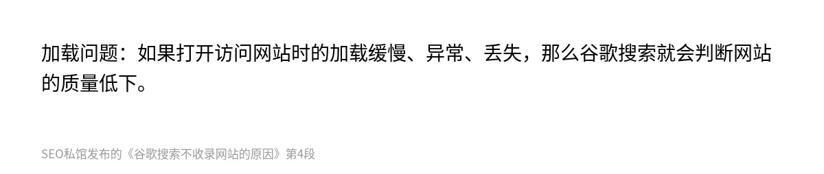 谷歌搜索不收录网站的原因 - 第4张图