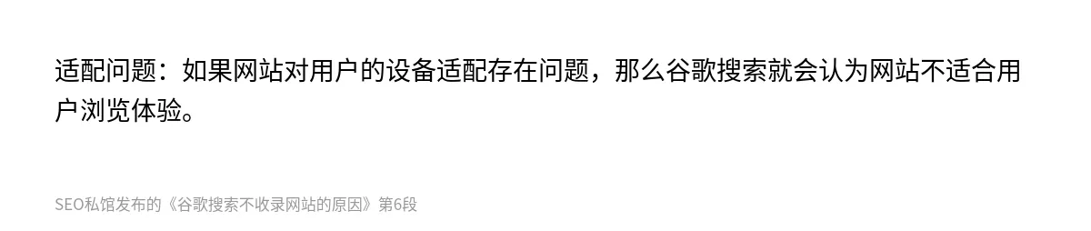 谷歌搜索不收录网站的原因 - 第6张图