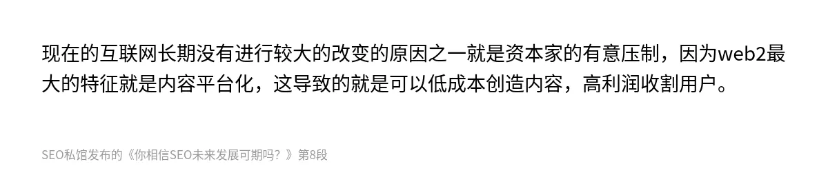 你相信SEO未来发展可期吗？ - 第8张图