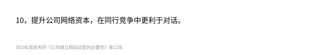 公司建立网站运营的必要性 - 第12张图