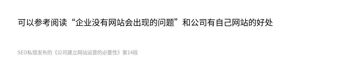 公司建立网站运营的必要性 - 第14张图