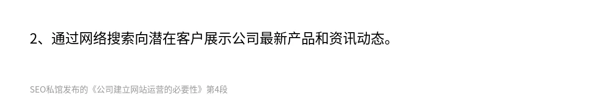 公司建立网站运营的必要性 - 第4张图