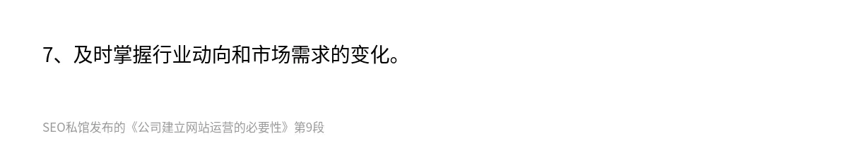 公司建立网站运营的必要性 - 第9张图