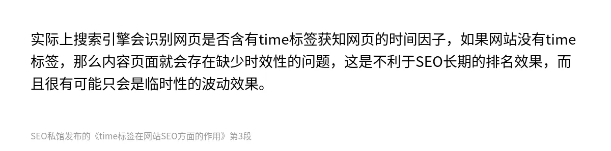 time标签在网站SEO方面的作用 - 第3张图