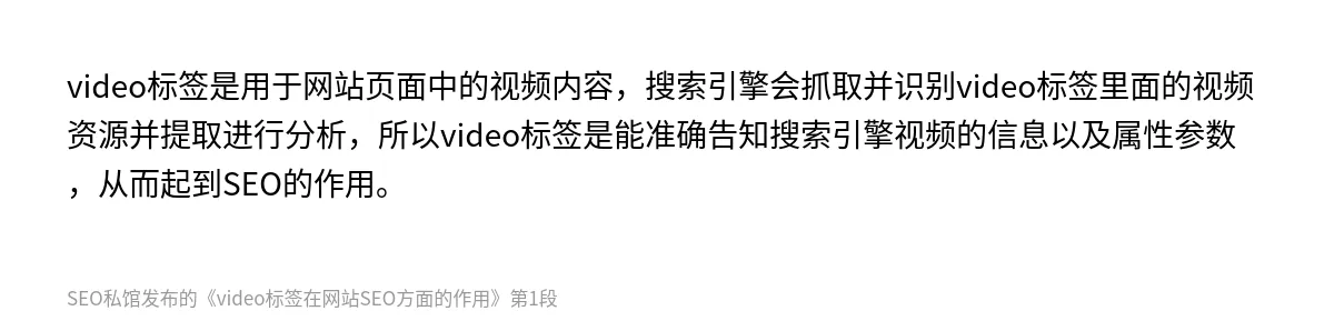 video标签在网站SEO方面的作用 - 第1张图