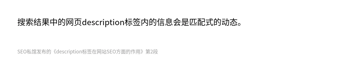description标签在网站SEO方面的作用 - 第2张图