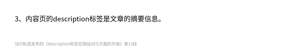 description标签在网站SEO方面的作用 - 第13张图