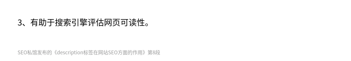 description标签在网站SEO方面的作用 - 第8张图