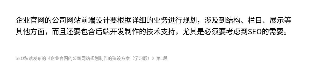 企业官网的公司网站规划制作的建设方案（学习版） - 第1张图