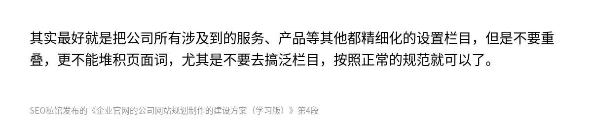 企业官网的公司网站规划制作的建设方案（学习版） - 第4张图